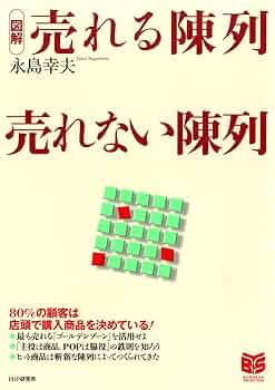 値下げ【激レア】フラッグシップ店舗　ディスプレイの参考書 値下げ【激レア】フラッグシップ店舗 ディスプレイの参考書